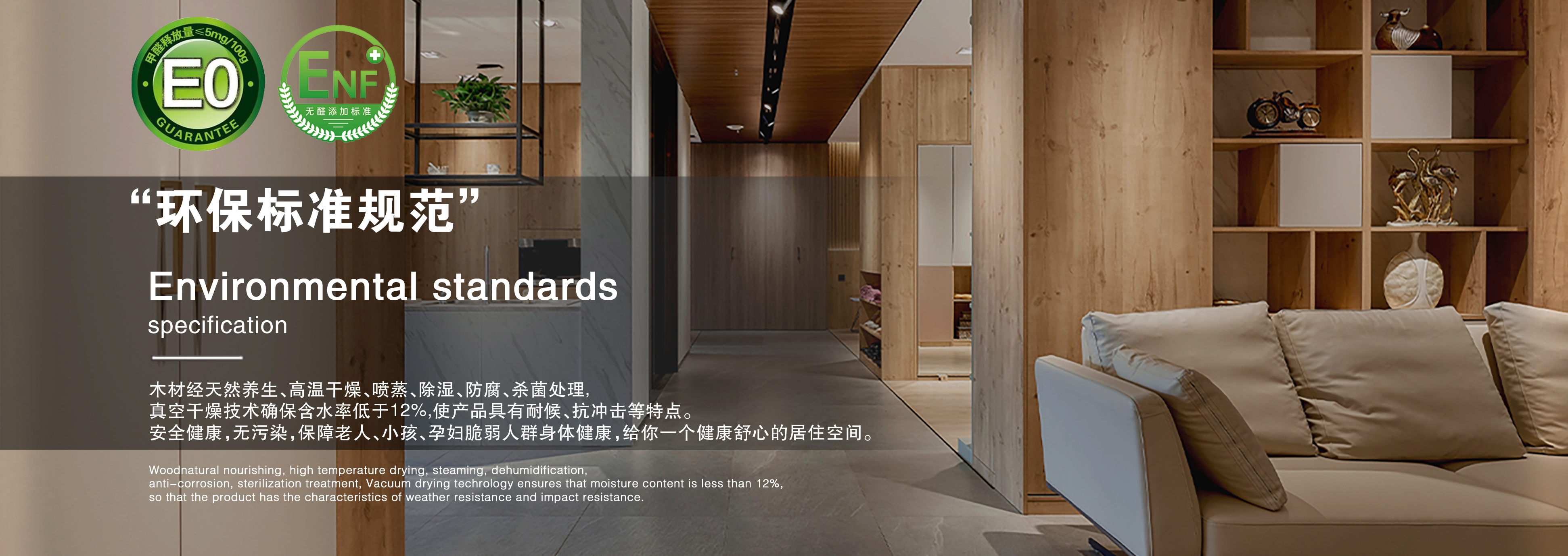 秉承“高工藝、高品質(zhì)、高信譽”經(jīng)營理念,以“環(huán)保、智能”為宗旨,讓消費者體驗到定制家居帶來的便捷和個性