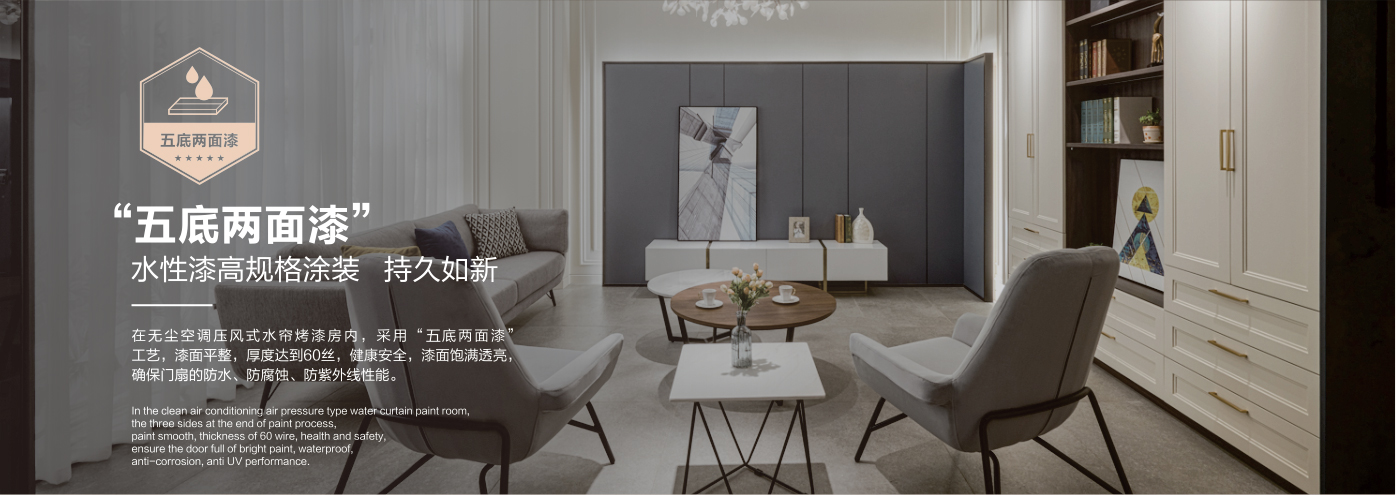 秉承“高工藝、高品質(zhì)、高信譽”經(jīng)營理念,以“環(huán)保、智能”為宗旨,讓消費者體驗到定制家居帶來的便捷和個性